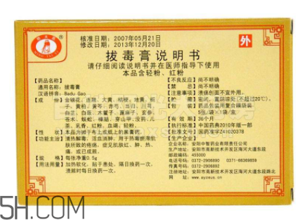 拔毒膏怎么加熱軟化？拔毒膏怎么清洗？