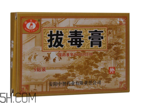 拔毒膏怎么輕松揭下來？拔毒膏怎樣算拔出毒了？