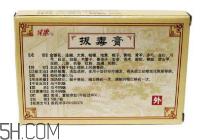 拔毒膏能治肛周囊腫嗎？拔毒膏能治毛囊炎嗎？