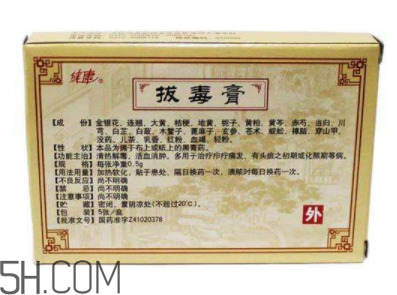 拔毒膏能治帶狀皰疹嗎？拔毒膏能治痘痘嗎？