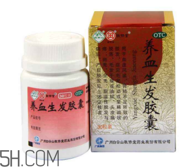 養(yǎng)血生發(fā)膠囊吃多久能長出新發(fā)？養(yǎng)血生發(fā)膠囊多少錢？