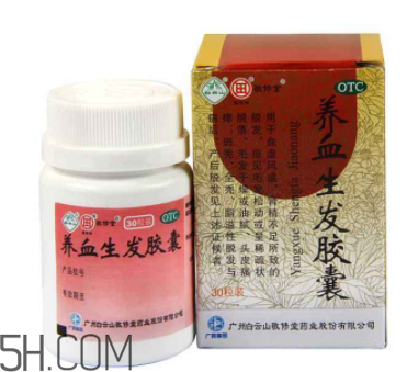 養(yǎng)血生發(fā)膠囊怎么樣？養(yǎng)血生發(fā)膠囊副作用