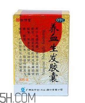 養(yǎng)血生發(fā)膠囊怎么樣？養(yǎng)血生發(fā)膠囊副作用