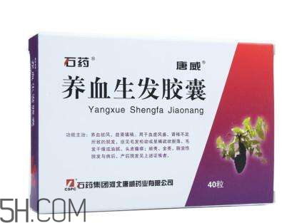 養(yǎng)血生發(fā)膠囊哪個(gè)牌子的好？養(yǎng)血生發(fā)膠囊有效嗎？