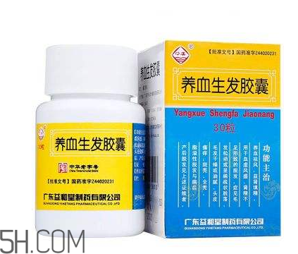 養(yǎng)血生發(fā)膠囊哪個(gè)牌子的好？養(yǎng)血生發(fā)膠囊有效嗎？