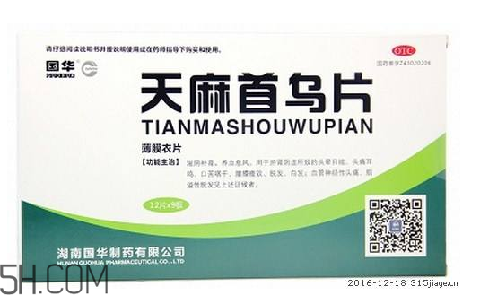 天麻首烏片哪個(gè)牌子好？天麻首烏片吃多長(zhǎng)時(shí)間？