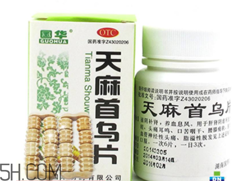 天麻首烏片是激素藥嗎？天麻首烏片藥店有賣嗎？