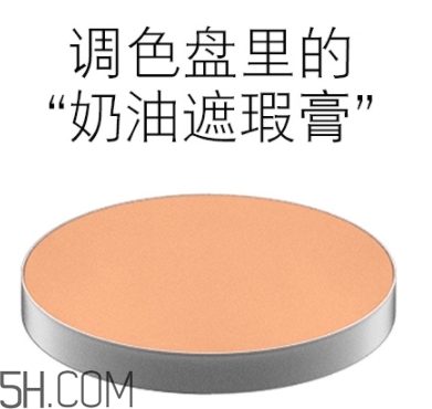 mac遮瑕膏怎么用？mac魅可遮瑕膏專柜價格