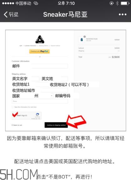 palace官網(wǎng)怎么買？palace官網(wǎng)怎么代購？