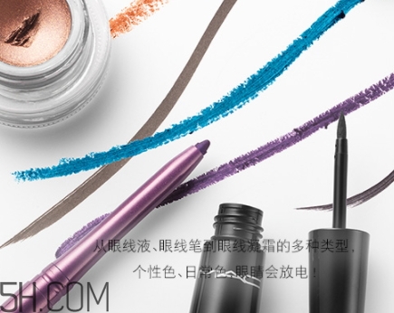 mac眼線筆多少錢？mac魅可眼線筆好用嗎？