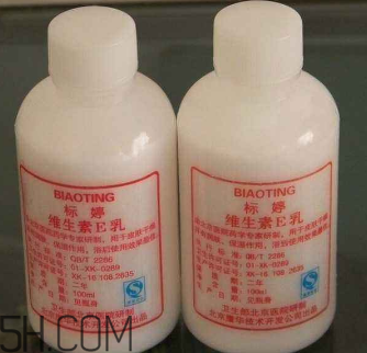 維生素e乳是藥嗎？維生素e乳是水狀的嗎？