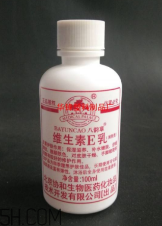 維生素e乳要洗掉嗎？維生素e乳藥店有賣嗎？