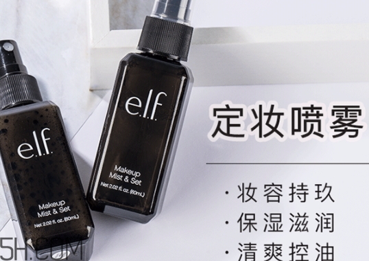 elf定妝噴霧怎么用？elf定妝噴霧辨別真假