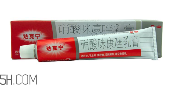 達克寧是抗真菌藥物嗎？達克寧是醫(yī)保藥嗎？