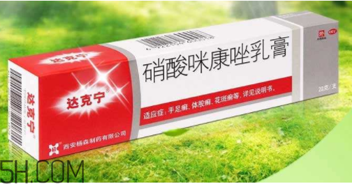 達克寧是抗真菌藥物嗎？達克寧是醫(yī)保藥嗎？