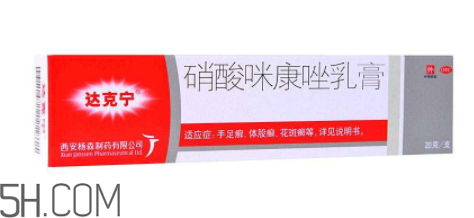 達(dá)克寧會引起脫皮嗎？達(dá)克寧會耐藥嗎？