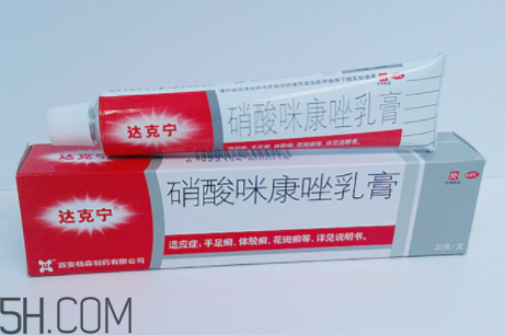 達克寧會影響精子嗎？達克寧會過敏嗎？