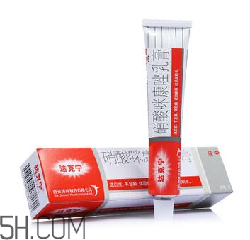 哺乳期可以用達(dá)克寧嗎？孕婦可以用達(dá)克寧嗎？