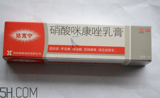 達(dá)克寧要用幾個(gè)療程？達(dá)克寧多少錢一支？