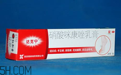 達(dá)克寧能治灰指甲嗎？達(dá)克寧能擦臉嗎？