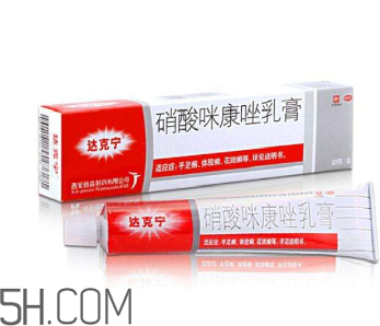 達(dá)克寧能治癬嗎？達(dá)克寧能治雞眼嗎？