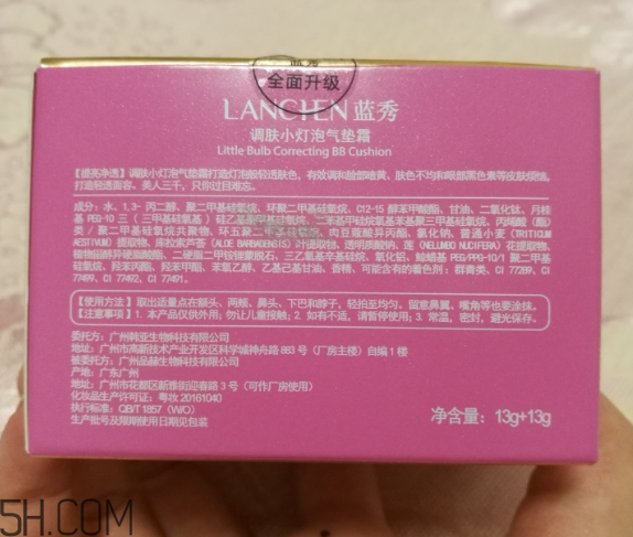 藍(lán)秀氣墊bb霜怎么辨別真?zhèn)?？藍(lán)秀氣墊bb霜效果測(cè)評(píng)