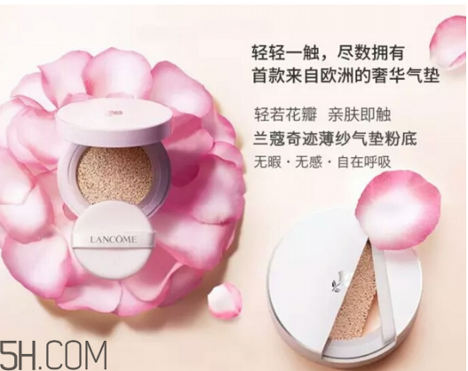 ysl和蘭蔻氣墊哪個(gè)好用？蘭蔻的氣墊內(nèi)芯是通用的嗎？