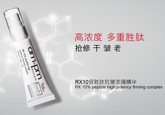 牛爾勝肽抗皺精華為什么會變質(zhì)？怎么保存？