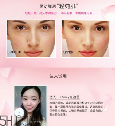 蘭蔻小粉盒氣墊適合多大年齡？蘭蔻氣墊CC和氣墊隔離乳哪個好用？