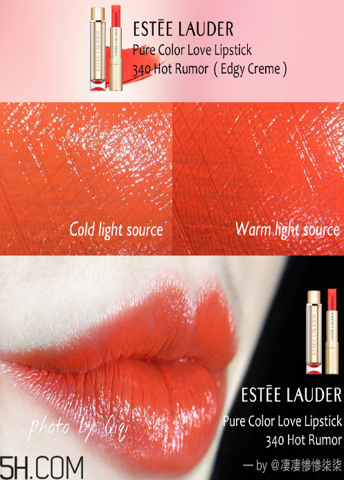 雅詩蘭黛戀愛唇膏哪個色比較火？崔雪莉雅詩蘭黛畫報口紅色號