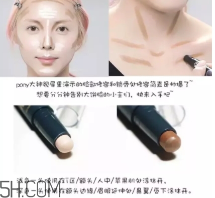 2018修容棒哪個牌子好？7款修容棒推薦