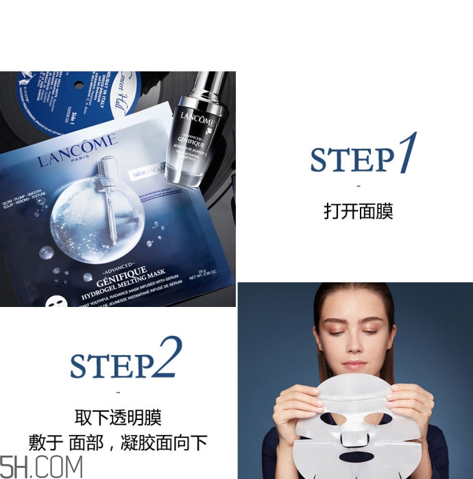 蘭蔻小黑瓶小嫩膜好用嗎？蘭蔻面膜哪款好用？