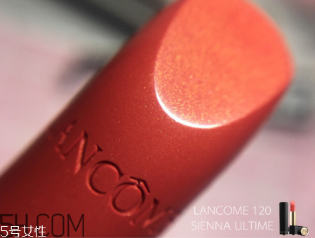 蘭蔻120口紅什么顏色？傳說中的女神色