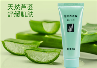 完美蘆薈膠保質(zhì)期多久？爛臉時期的必備護(hù)膚品