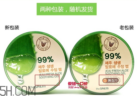 蘆薈膠可以去痘印嗎？買得鮮蘆薈膠還是自然樂園蘆薈膠