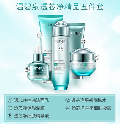 自然堂和溫碧泉哪個好？看看大家怎么說