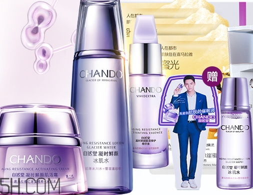 自然堂凝時鮮顏系列多少錢？來看看這個系列的產(chǎn)品