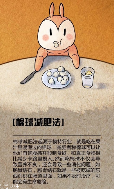 蘆薈膠囊能減肥嗎？九種奇葩的減肥方法