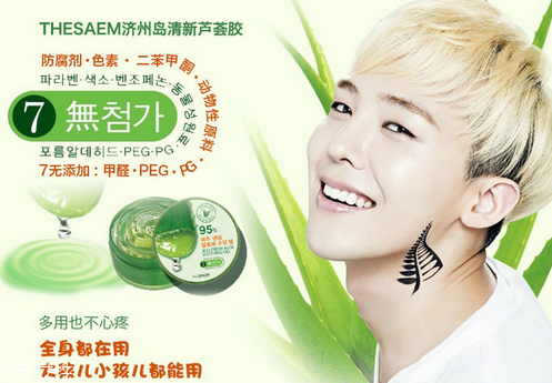 得鮮蘆薈膠含酒精嗎？蘆薈膠當(dāng)睡眠面膜的作用