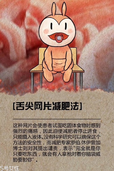 蘆薈膠囊能減肥嗎？九種奇葩的減肥方法