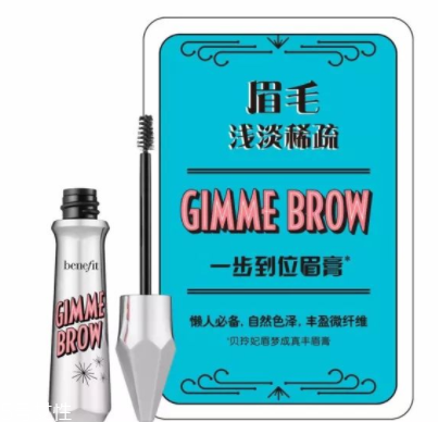 2018不流行平粗眉了？娛樂圈都在畫細(xì)長(zhǎng)眉