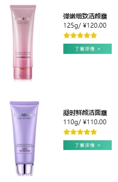 自然堂洗面奶多少錢？任意系列都很便宜