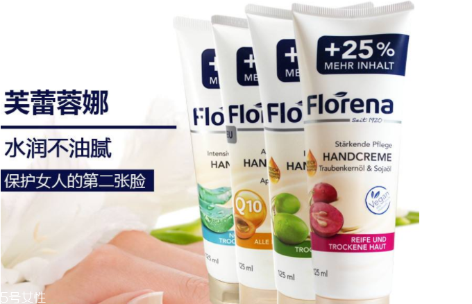 florena護(hù)手霜多少錢？便宜大碗的護(hù)手霜