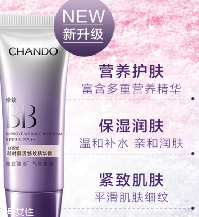 自然堂bb霜怎么樣？哪款更值得入手呢？