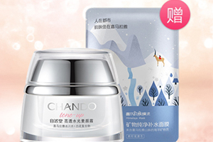 自然堂面霜哪款好用？從不同系列適合的膚質(zhì)介紹