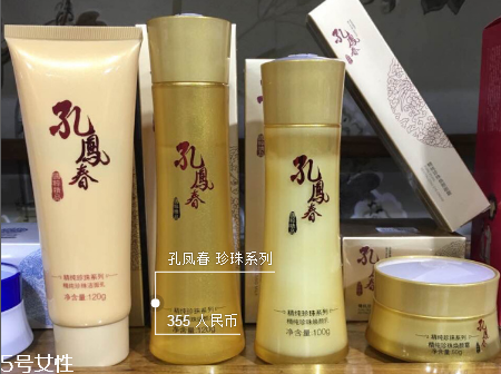 孔鳳春護(hù)膚品哪個(gè)系列好用？真正的百年系列