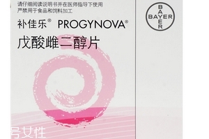 補佳樂是長內(nèi)膜的嗎？補佳樂具體功效