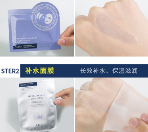 ahc神仙水面膜怎么樣？把神仙水放到面膜里