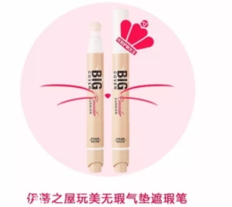 2018遮瑕筆什么牌子好？八款遮瑕筆趕走痘痘黑眼圈