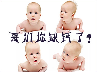 嬰幼兒缺鈣會(huì)有什么癥狀表現(xiàn)？4大表現(xiàn)需注意
